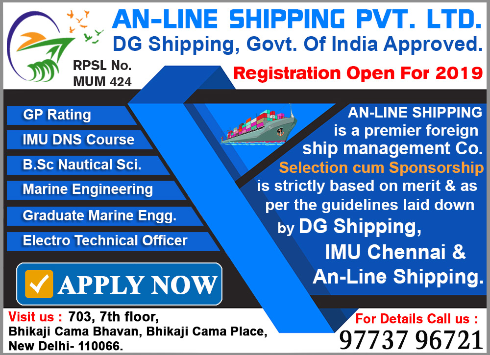Anline shipping merchant navy admission notification, merchant navy sponsorship test 2019